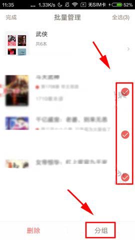 網易云閱讀APP如何將書籍添至分組?將書籍添至分組的方法說明