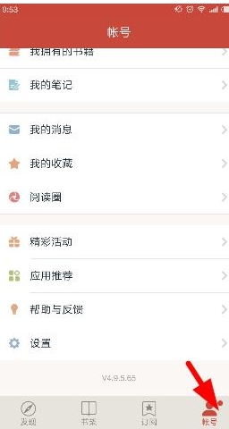 網(wǎng)易云閱讀APP怎么查找下載書籍？查找下載書籍的方法說明