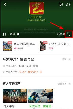愛奇藝怎么開杜比音效_杜比音效開啟方式介紹