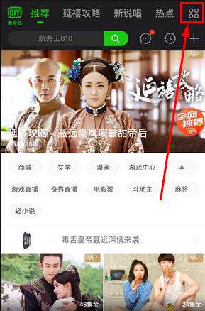 愛奇藝怎么開杜比音效_杜比音效開啟方式介紹