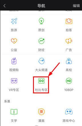 愛奇藝怎么開杜比音效_杜比音效開啟方式介紹