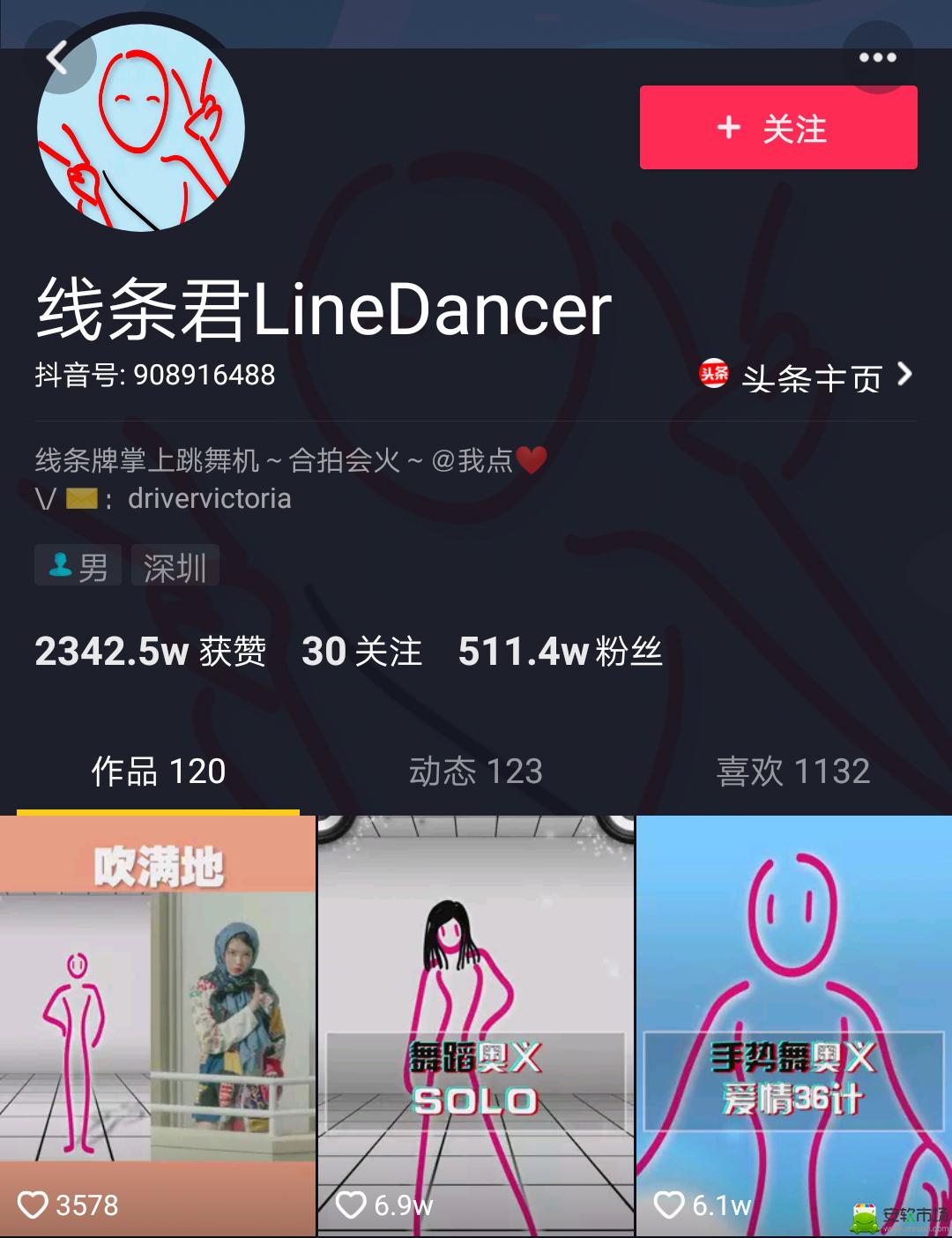 抖音線條君怎么合拍 抖音線條君教程