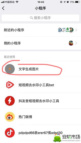 抖音怎么編輯文字圖片 文字背景圖制作方式一覽