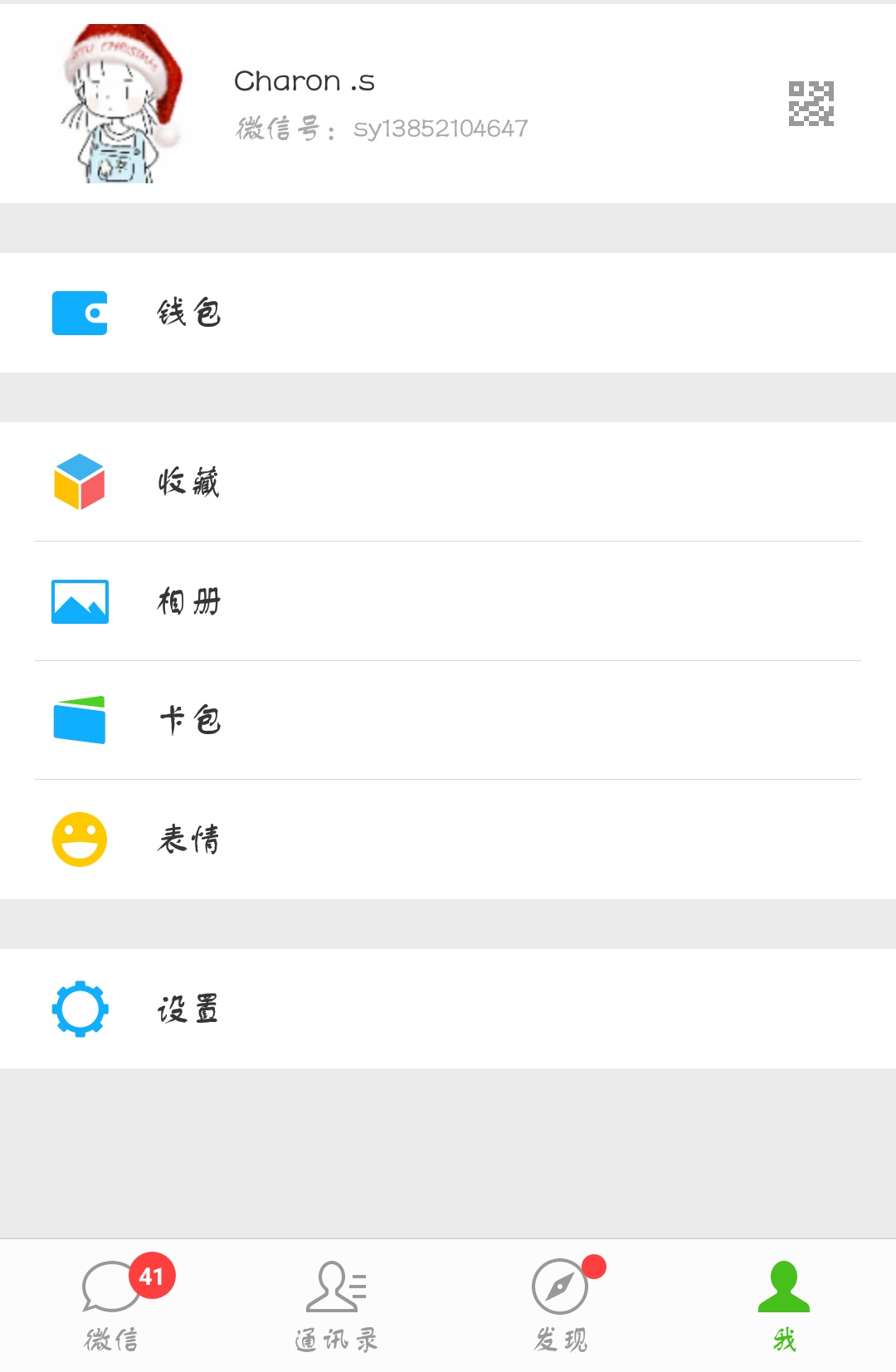 從哪里可以看到零錢提現(xiàn)額度還有多少_微信提現(xiàn)額度剩余查詢方法詳解