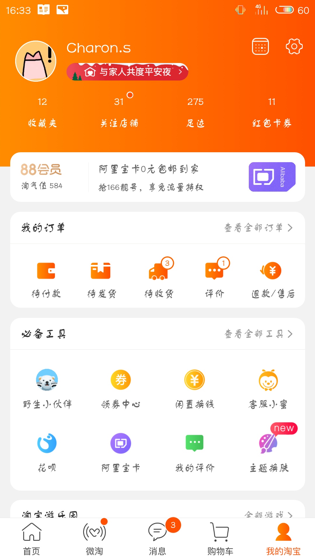 淘寶健康步數(shù)怎么開啟 健康步數(shù)開啟方式介紹
