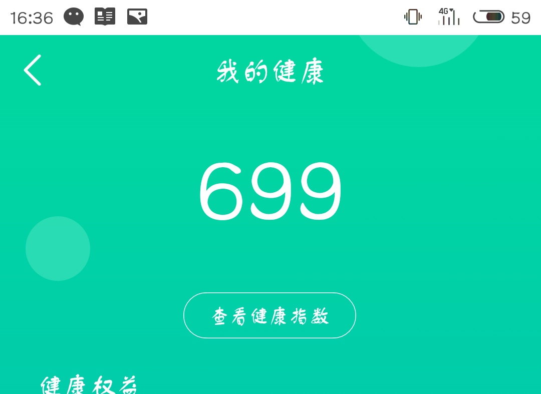 淘寶健康步數(shù)怎么開啟 健康步數(shù)開啟方式介紹