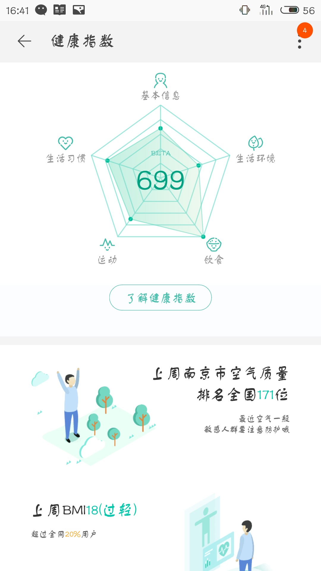 淘寶健康步數(shù)怎么開啟 健康步數(shù)開啟方式介紹