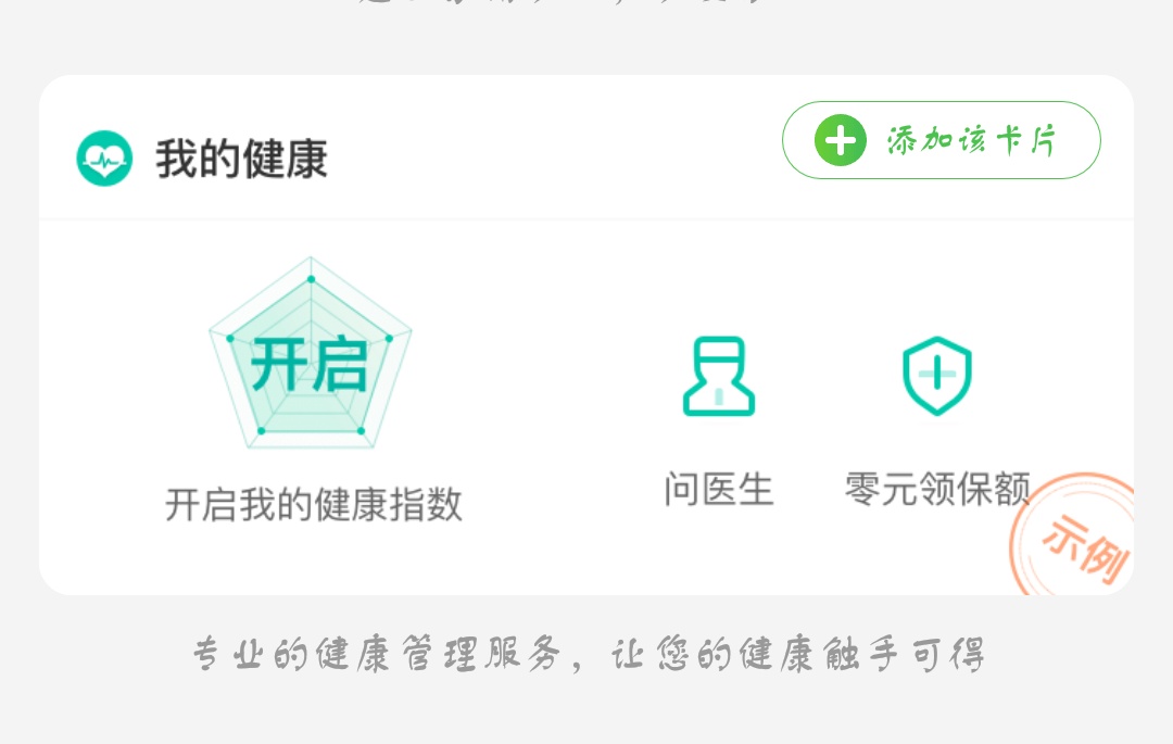 淘寶健康步數(shù)怎么開啟 健康步數(shù)開啟方式介紹