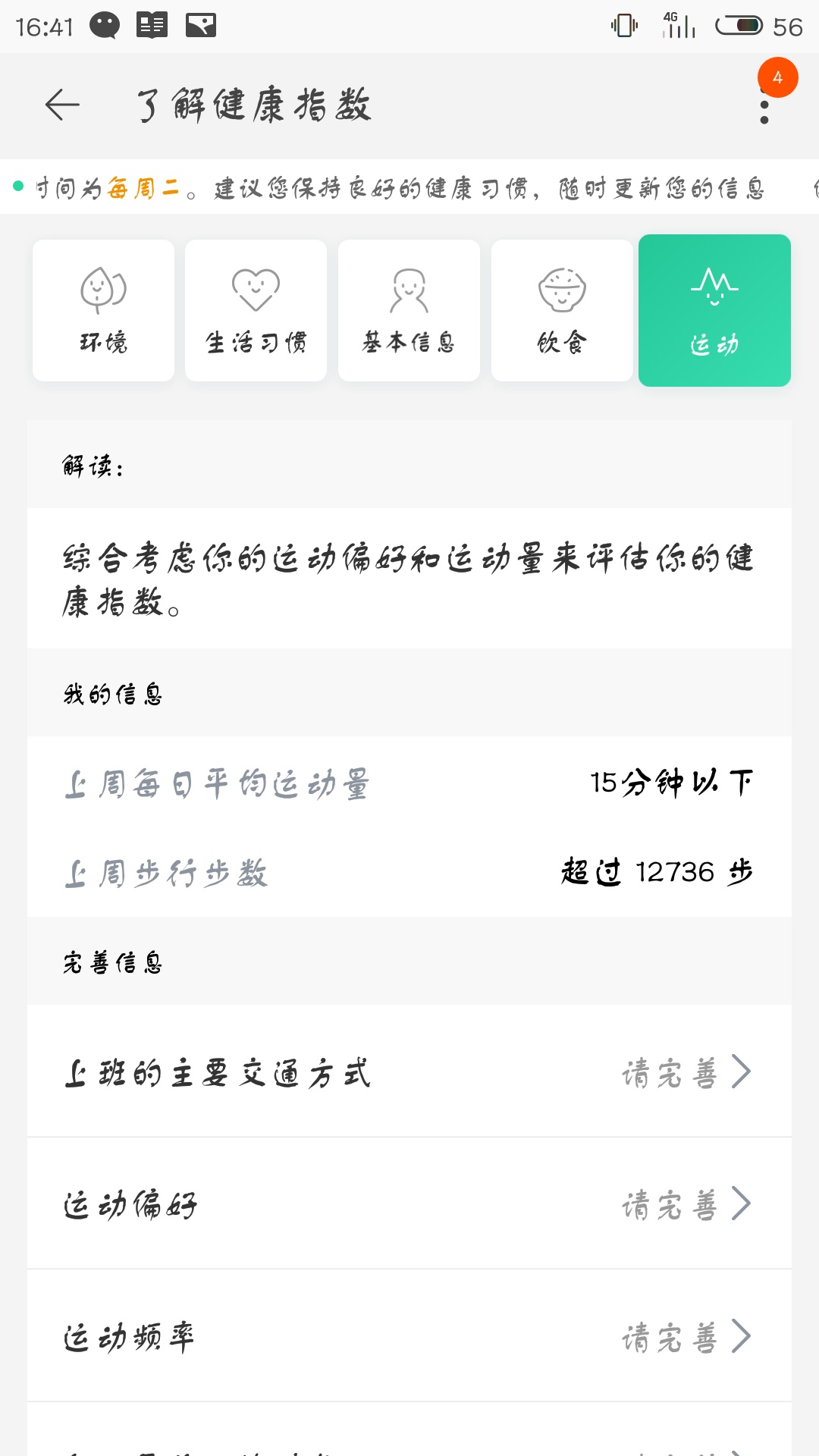淘寶健康步數(shù)怎么開啟 健康步數(shù)開啟方式介紹