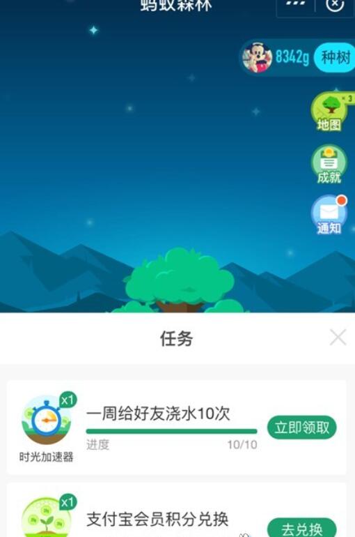 在支付寶里如何獲取螞蟻森林時光加速器？獲取螞蟻森林時光加速器的步驟分享