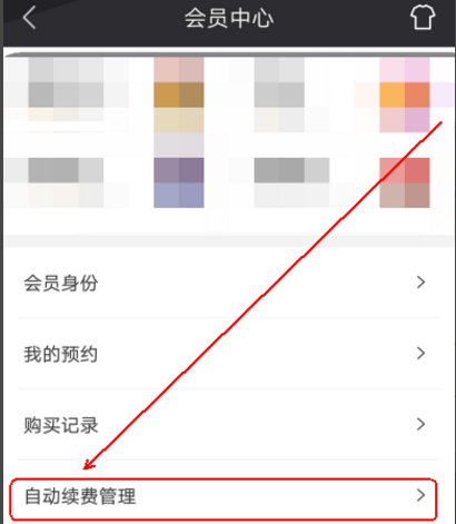 在優(yōu)酷里怎么將連續(xù)包月取消?取消連續(xù)包月的方法說(shuō)明