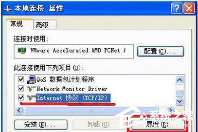 WinXP電腦IP地址與網(wǎng)絡上的其他系統(tǒng)有沖突怎么解決?