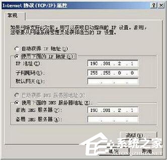 WinXP電腦IP地址與網(wǎng)絡上的其他系統(tǒng)有沖突怎么解決?