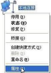 WinXP電腦IP地址與網(wǎng)絡上的其他系統(tǒng)有沖突怎么解決?