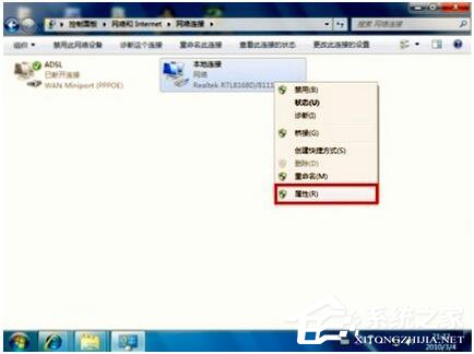 WinXP電腦IP地址與網(wǎng)絡上的其他系統(tǒng)有沖突怎么解決?