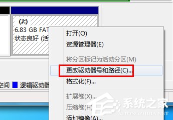 Win7系統(tǒng)電腦讀不出U盤如何解決？