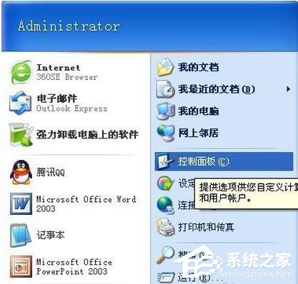 WinXP耳機(jī)沒聲音怎么設(shè)置?