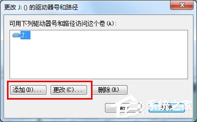 Win7系統(tǒng)電腦讀不出U盤如何解決？