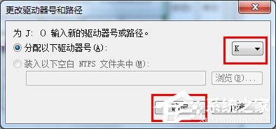Win7系統(tǒng)電腦讀不出U盤如何解決？