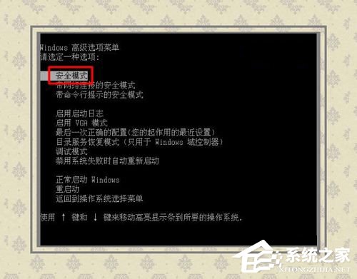 Win7系統(tǒng)藍(lán)屏故障0x0000007f的解決方法