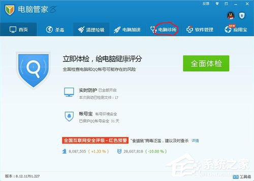 Win7桌面圖標箭頭怎么去掉？去掉桌面圖標箭頭的方法
