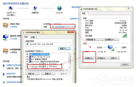 Win7電腦無法上網如何解決？