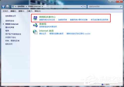 Win7系統DNS怎么設置？