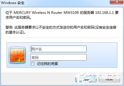 Win7系統DNS怎么設置？