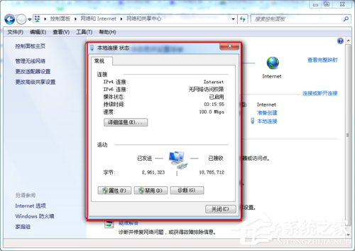 Win7系統DNS怎么設置？