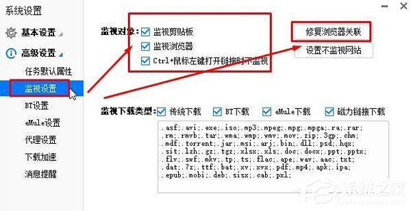 Win10點擊迅雷下載沒反應(yīng)怎么解決？