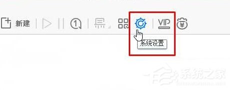 Win10點擊迅雷下載沒反應(yīng)怎么解決？