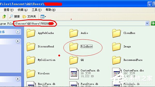 WinXP系統Tencent是什么文件夾？