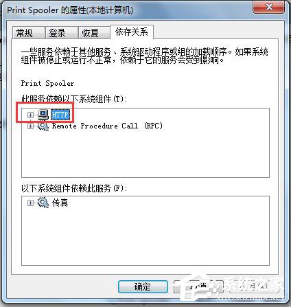 Win7系統(tǒng)Windows無(wú)法啟動(dòng)提示print spooler錯(cuò)誤怎么辦？