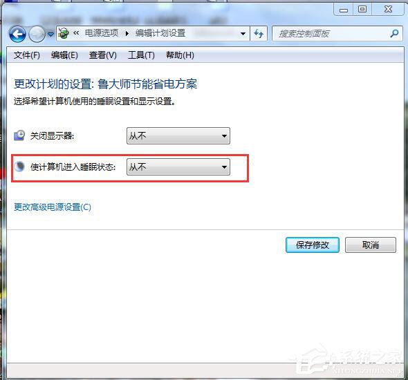 Win7怎么讓電腦不休眠？讓電腦不休眠的方法