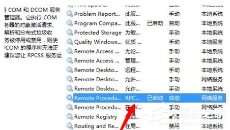 Win7系統(tǒng)Windows無(wú)法啟動(dòng)提示print spooler錯(cuò)誤怎么辦？