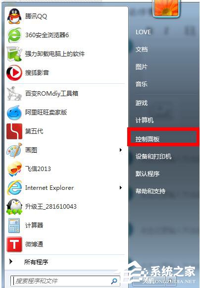 Win7怎么讓電腦不休眠？讓電腦不休眠的方法