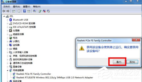 如何解決Win7寬帶連接錯誤651的問題？