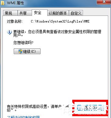 如何解決Win7寬帶連接錯誤651的問題？