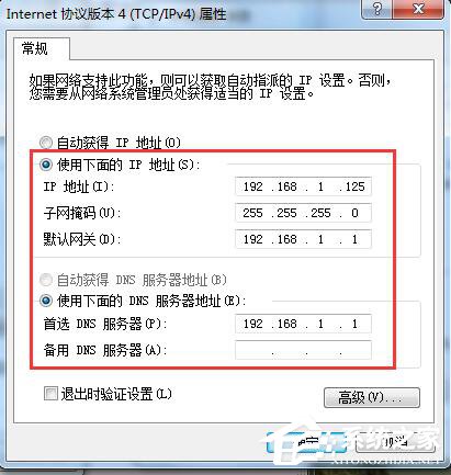 Win7網絡不穩定如何解決？