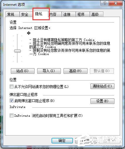 Win7瀏覽器不支持Cookie怎么辦?