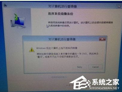 Win7電腦系統崩潰怎么解決?