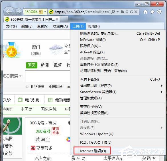 Win7瀏覽器不支持Cookie怎么辦?