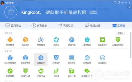 Win7電腦系統崩潰怎么解決?
