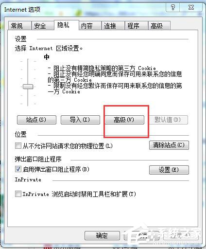 Win7瀏覽器不支持Cookie怎么辦?