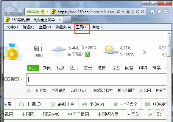 Win7瀏覽器不支持Cookie怎么辦?