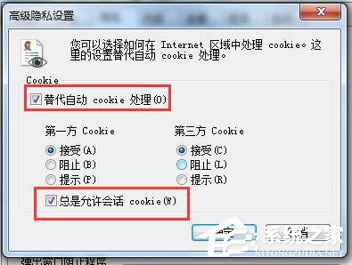 Win7瀏覽器不支持Cookie怎么辦?
