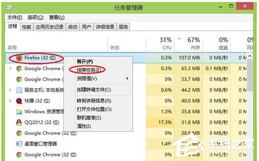 Win8電腦內存不足怎么解決?