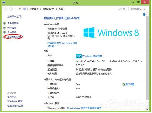Win8電腦內存不足怎么解決?