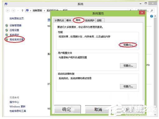 Win8電腦內存不足怎么解決?