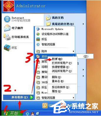 WinXP設(shè)置開機自動寬帶連接的方法